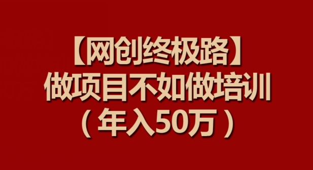 【淘宝独家项目】超高利润：每单利润1000元【揭秘】-心思维创富网_网上创业教程_网络创业项目