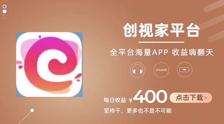 全新爆火项目，简单剪辑视频，日入500+【揭秘】-心思维创富网_网上创业教程_网络创业项目