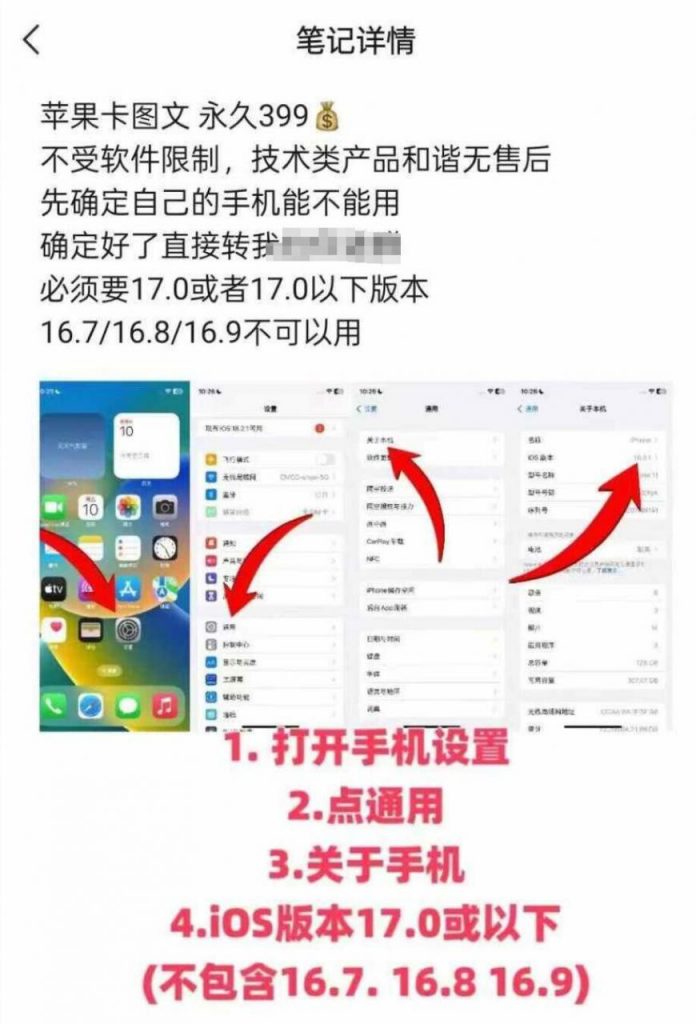 抖音苹果手机卡图文手动搬运技术-心思维创富网_网上创业教程_网络创业项目