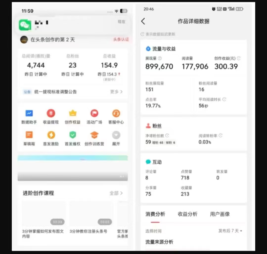 2025最新短视频玩法AI视频变现项目，AI一键生成，无需剪辑，当天单号收益30-300不等-心思维创富网_网上创业教程_网络创业项目