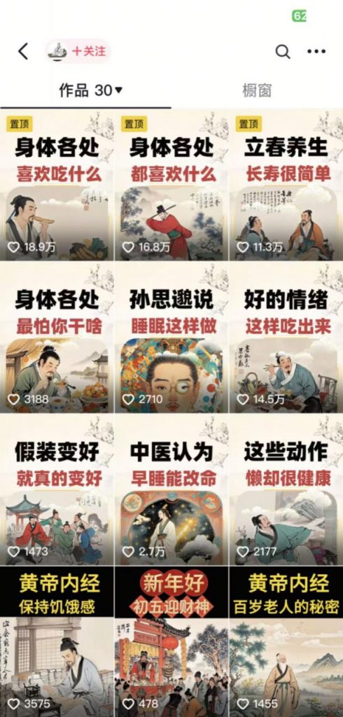 收徒499的养生短视频保姆级教学，爆款涨粉、养生变现，电脑手机均可-心思维创富网_网上创业教程_网络创业项目