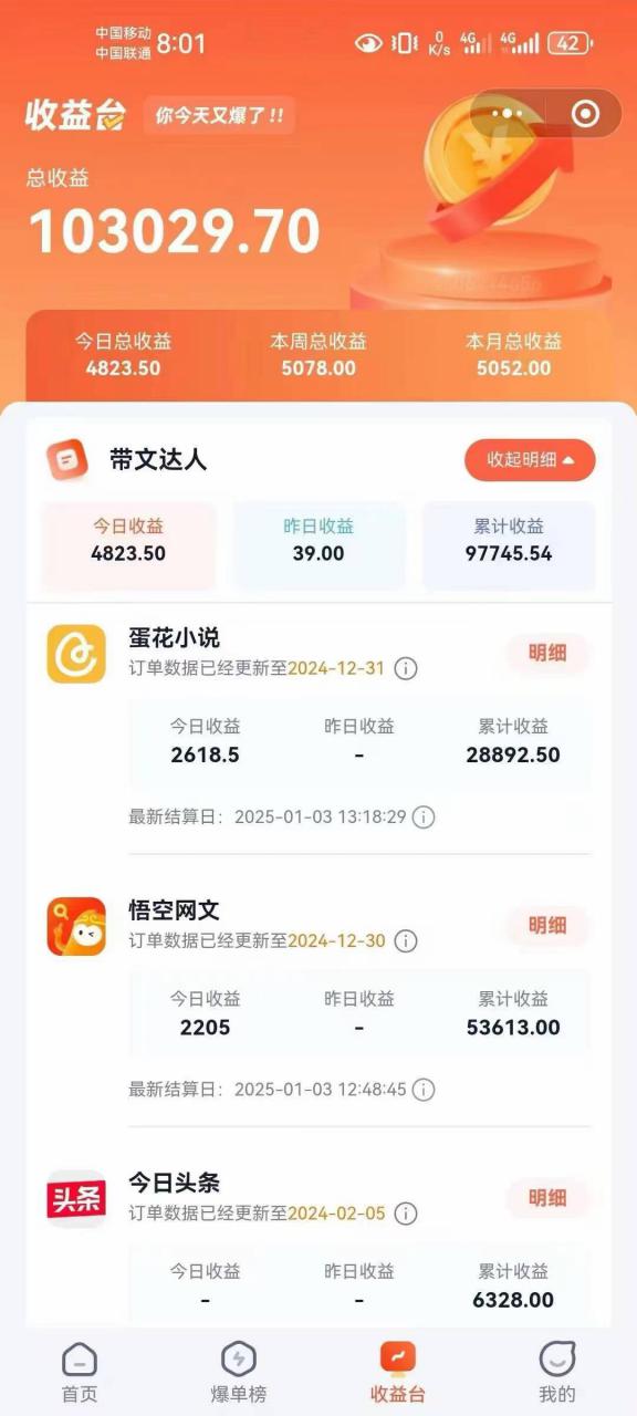 小说推文全部玩法，用正确方法去实操，就能跑通，收益非常能打-心思维创富网_网上创业教程_网络创业项目
