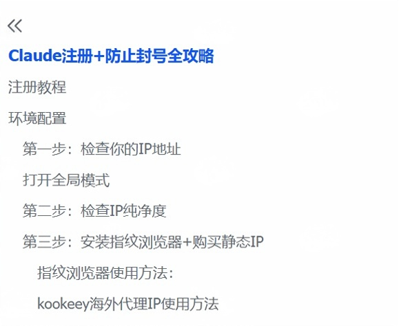 图片[1]-【2025.7.26】Claude注册+防止封号全攻略-心思维创富网_网上创业教程_网络创业项目