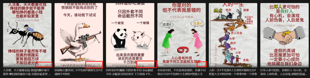 图片[1]-【2025.7.27】手绘视频号速成课：手绘内容制作，流量获取技巧，零基础月入过万-心思维创富网_网上创业教程_网络创业项目