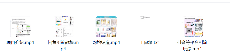 图片[2]-【2025.7.29】千川项目，一单100块，小白上手最佳项目，超详细运营攻略-心思维创富网_网上创业教程_网络创业项目