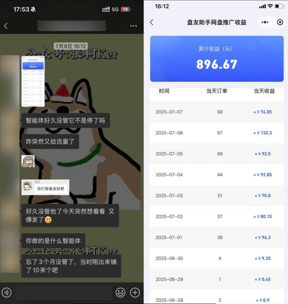 图片[1]-【2025.7.29】百度智能体躺赚教程，全网首发，复制粘贴资源链接即可，无需做账号-心思维创富网_网上创业教程_网络创业项目