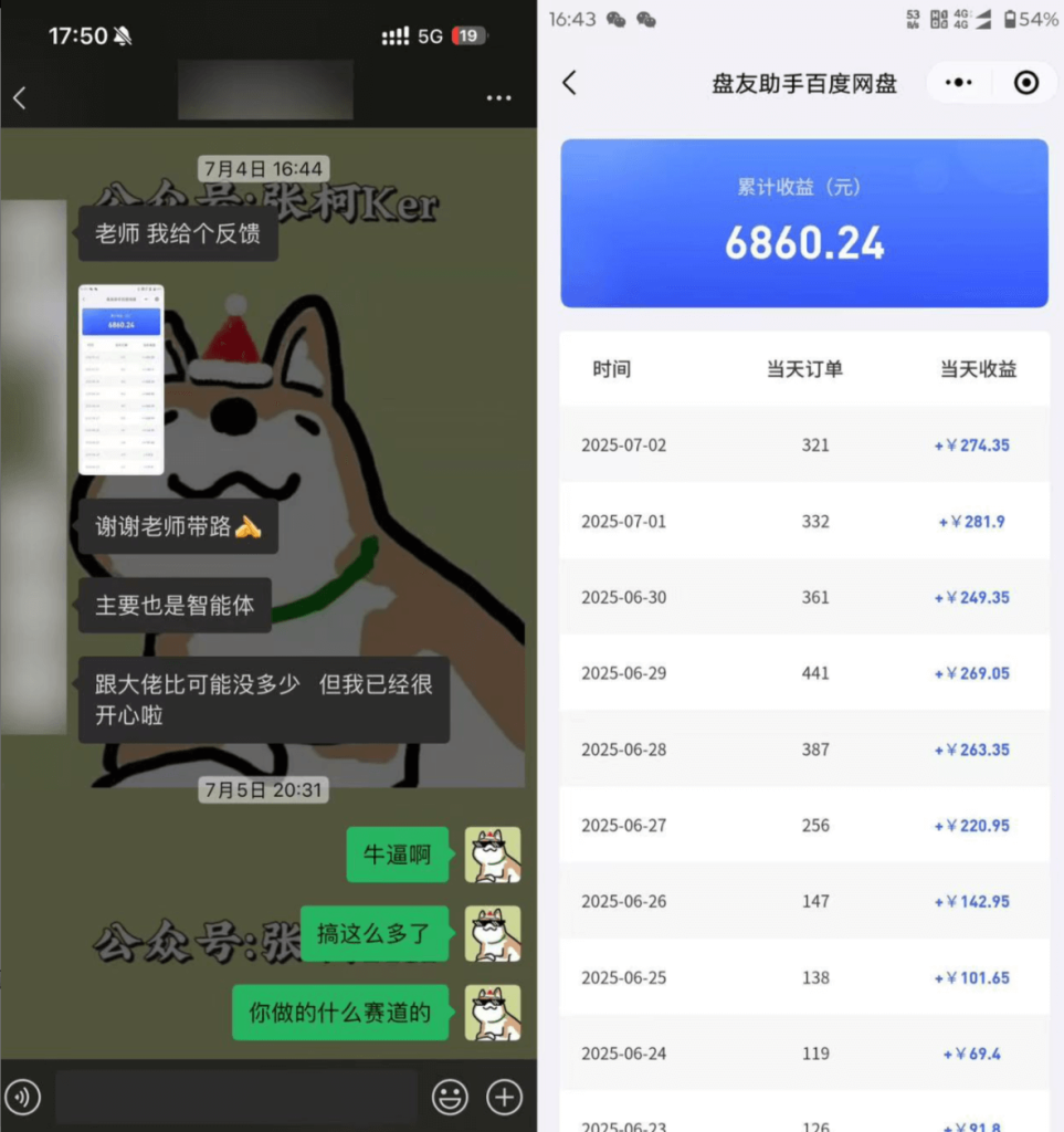 图片[2]-【2025.7.29】百度智能体躺赚教程，全网首发，复制粘贴资源链接即可，无需做账号-心思维创富网_网上创业教程_网络创业项目