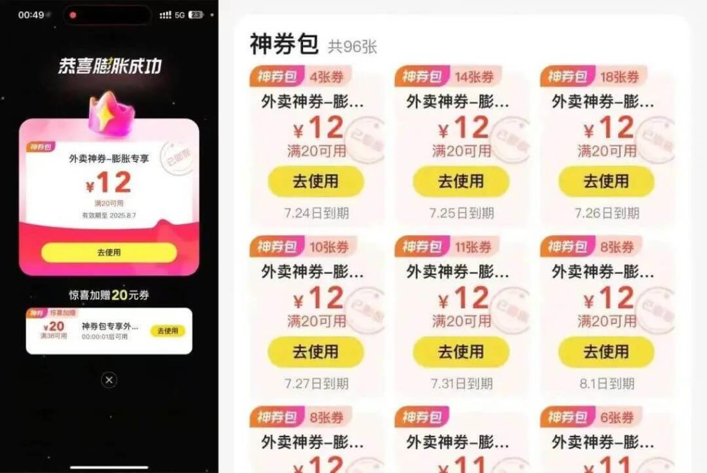 图片[2]-【2025.7.29】美团年卡推广项目，一单佣金2.8元，站长亲测收益秒到账！-心思维创富网_网上创业教程_网络创业项目