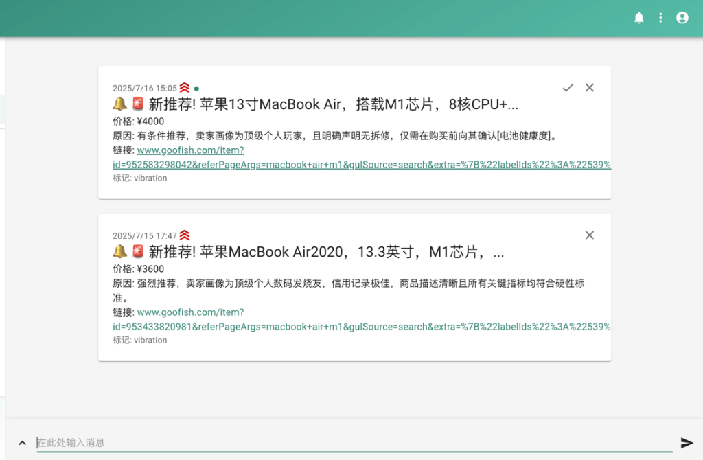 图片[2]-【2025.8.3】闲鱼多任务实时监控与智能分析工具-心思维创富网_网上创业教程_网络创业项目