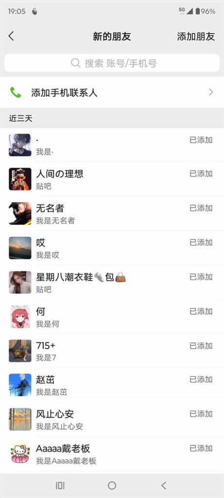 图片[2]-【2025.8.8】贴吧全自动私信引流，日引500+精准创业粉，挂机引流-心思维创富网_网上创业教程_网络创业项目