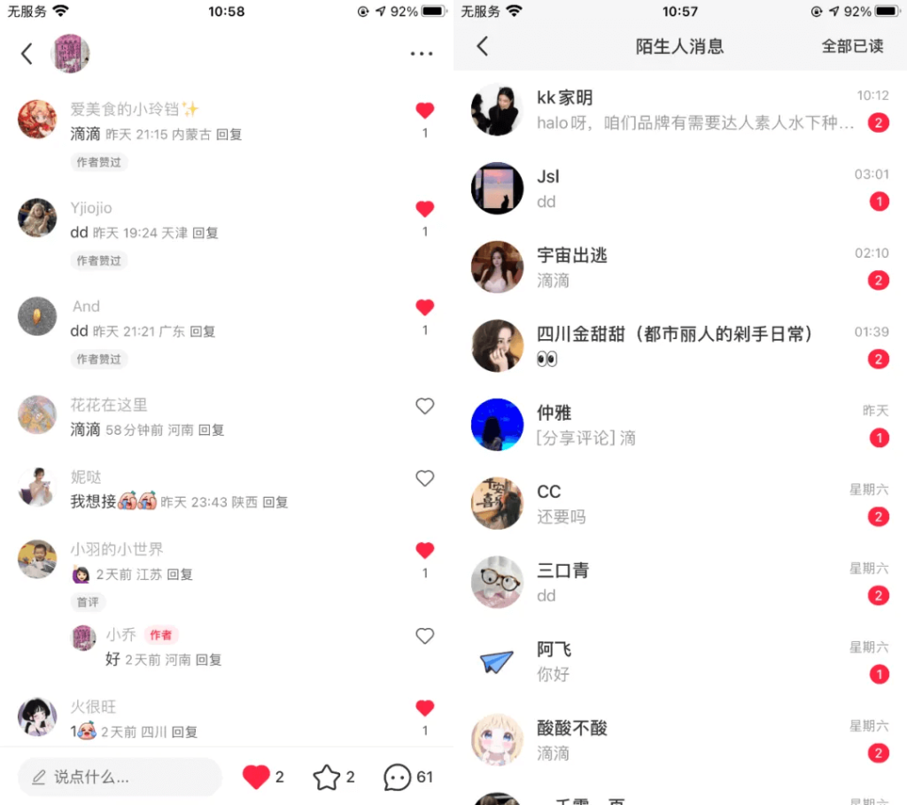 图片[1]-【2025.8.11】近期失败了两个项目拆解下 学学思路吧-心思维创富网_网上创业教程_网络创业项目