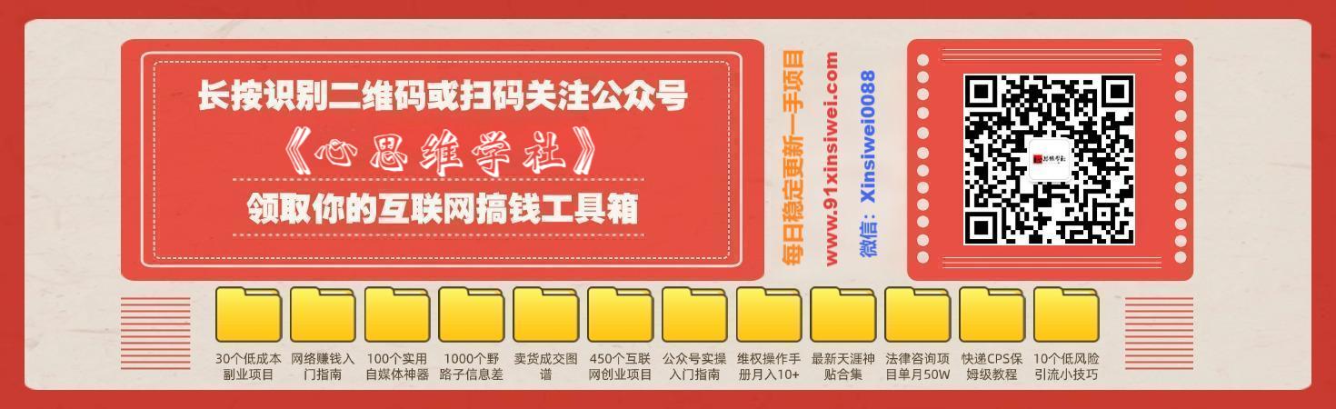 心思维创富网_网上赚钱教程_网络创业项目