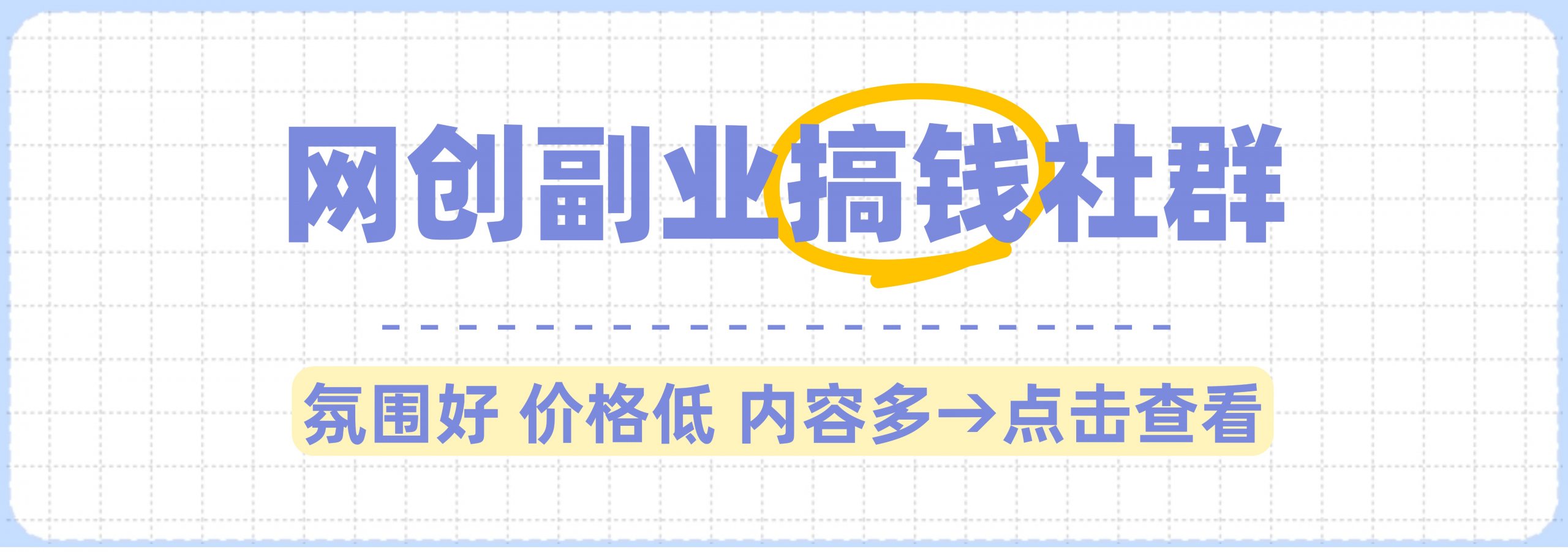 心思维创富网_网上赚钱教程_网络创业项目