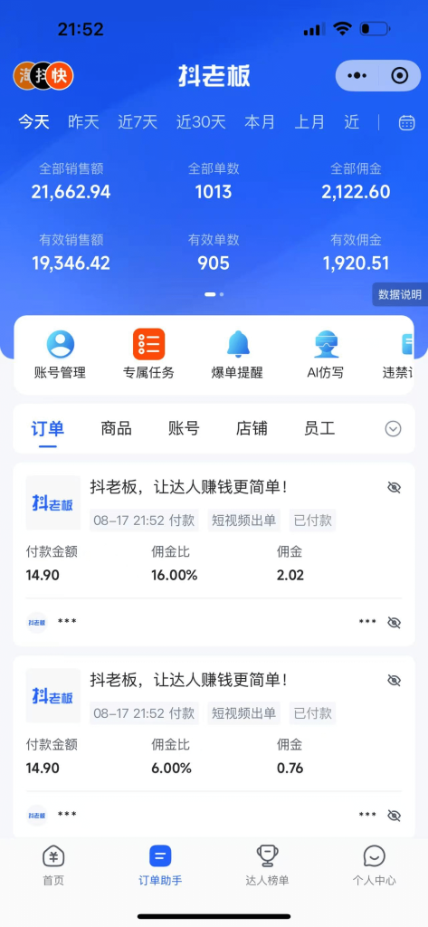 图片[2]-【2025.8.19】快手AI短视频带货矩阵玩法实战分享【经验复盘】-心思维创富网_网上创业教程_网络创业项目