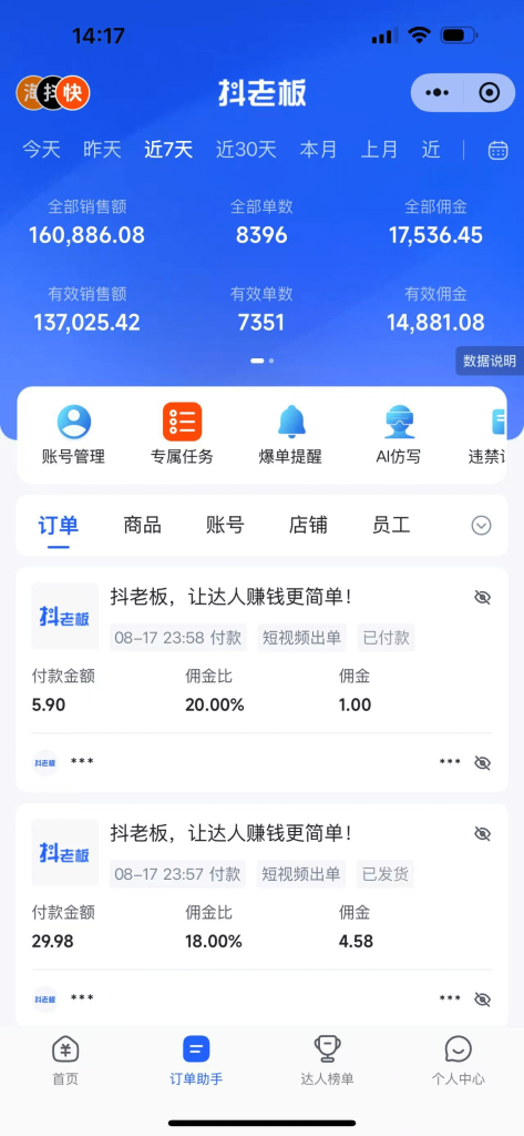 图片[3]-【2025.8.19】快手AI短视频带货矩阵玩法实战分享【经验复盘】-心思维创富网_网上创业教程_网络创业项目