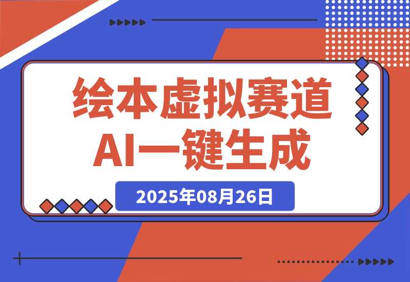 【2025.8.26】Gemini Storybook 功能完全使用指南 (SOP)-心思维创富网_网上创业教程_网络创业项目