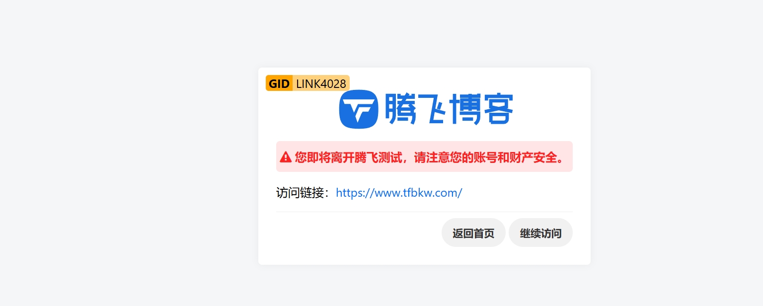 图片[2]-子比主题 – 外链Go页面样式代码（共十四款）-心思维创富网_网上创业教程_网络创业项目