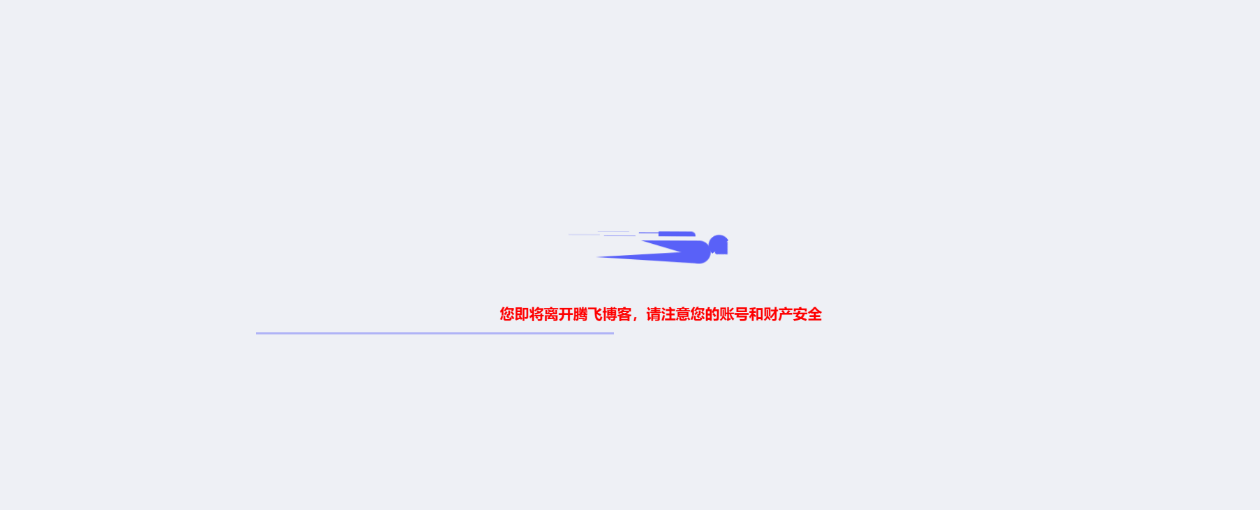 图片[3]-子比主题 – 外链Go页面样式代码（共十四款）-心思维创富网_网上创业教程_网络创业项目