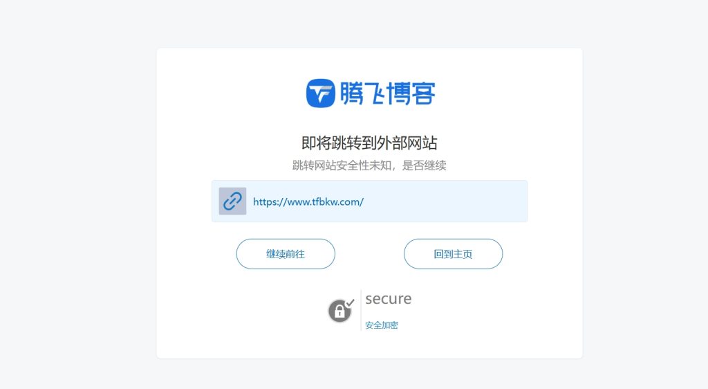 图片[9]-子比主题 – 外链Go页面样式代码（共十四款）-心思维创富网_网上创业教程_网络创业项目