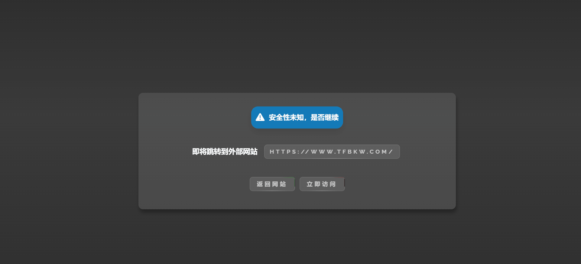 图片[12]-子比主题 – 外链Go页面样式代码（共十四款）-心思维创富网_网上创业教程_网络创业项目