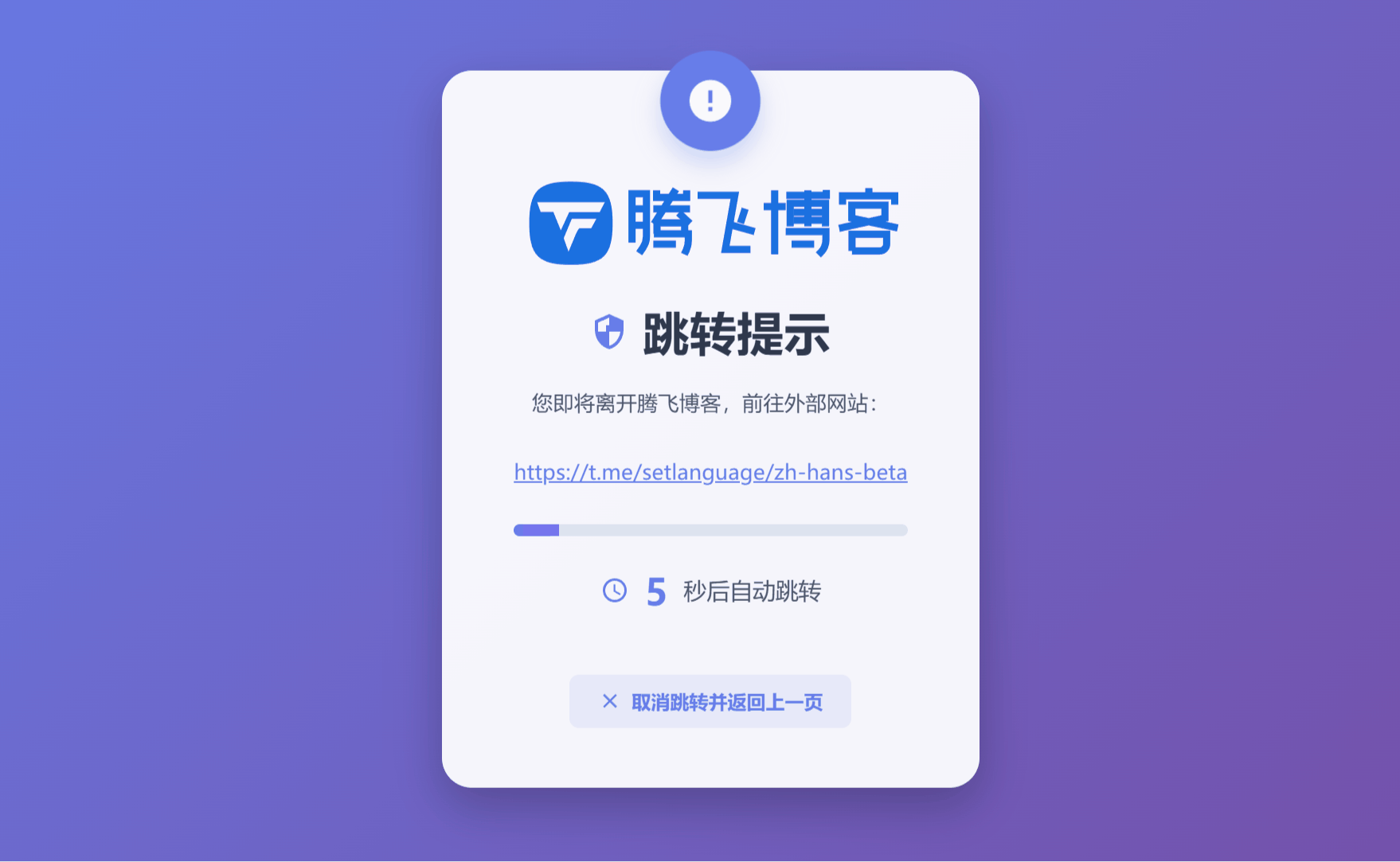 图片[13]-子比主题 – 外链Go页面样式代码（共十四款）-心思维创富网_网上创业教程_网络创业项目