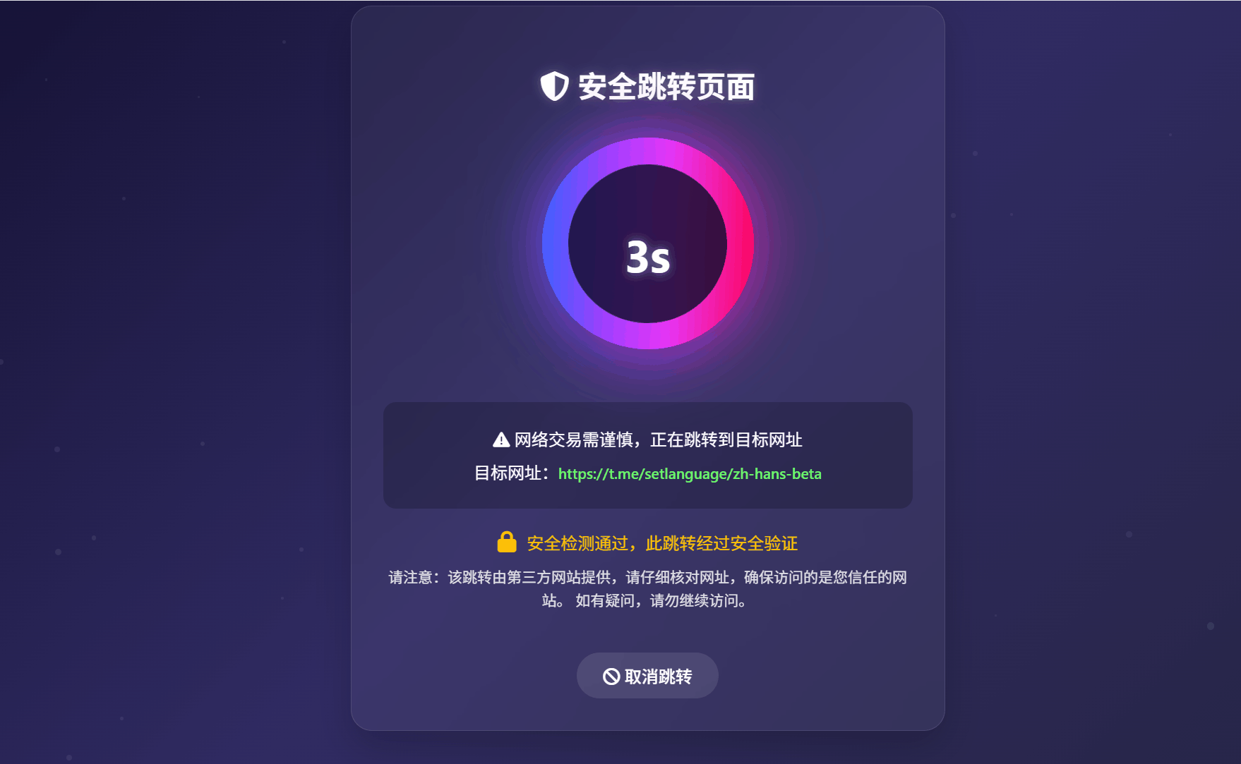 图片[14]-子比主题 – 外链Go页面样式代码（共十四款）-心思维创富网_网上创业教程_网络创业项目