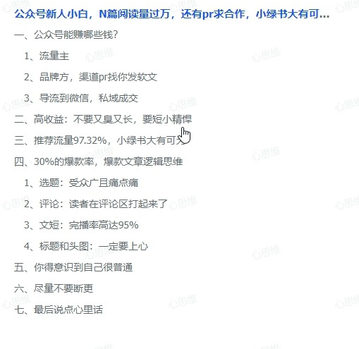 【2025.9.5】这种破烂公众号也能赚钱？（包含真实后台数据分享）