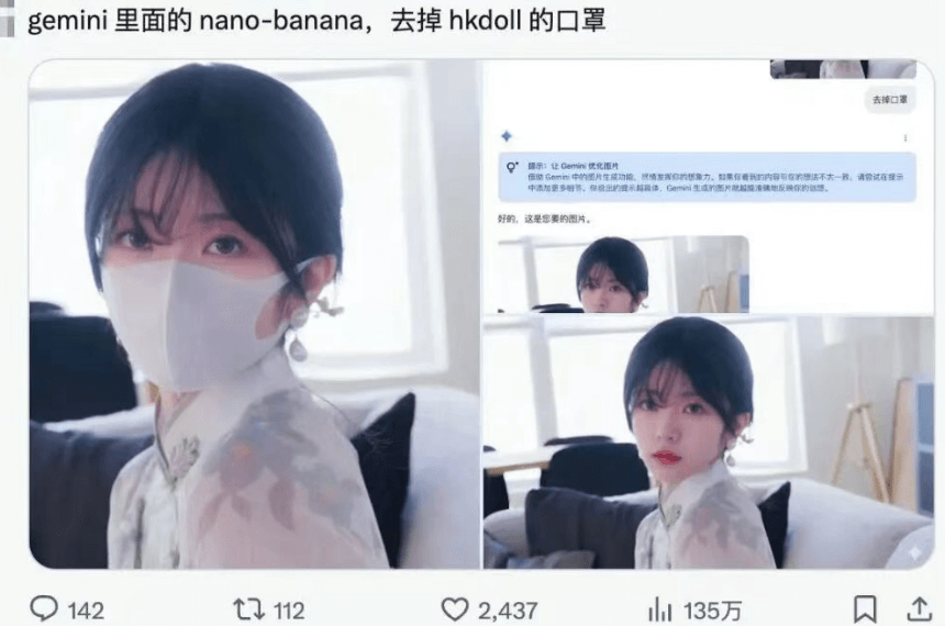 图片[1]-【2025.9.6】Nano-Banana：我总结了20种神仙玩法 | 50个案例实测-心思维创富网_网上创业教程_网络创业项目