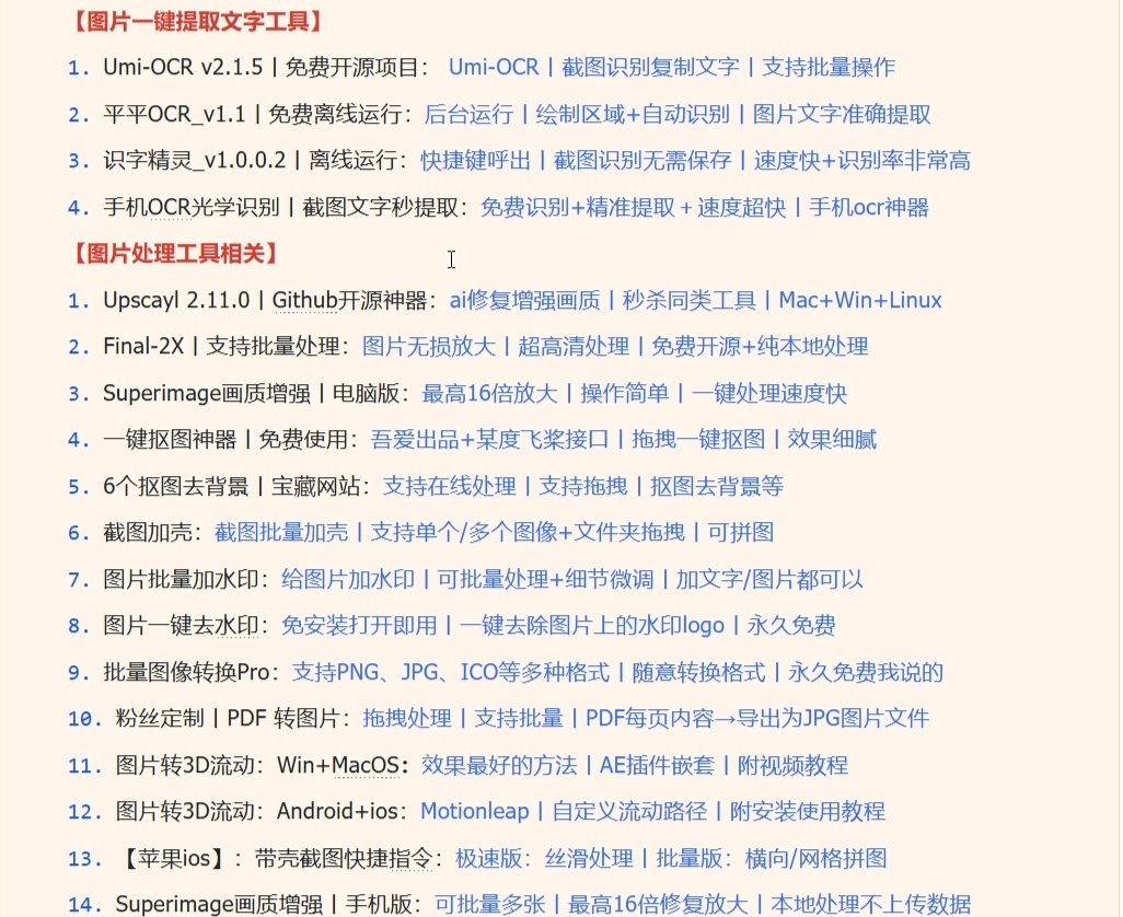 图片[4]-【持续更新中】网创工具箱，互联网人必备资源库！-心思维创富网_网上创业教程_网络创业项目