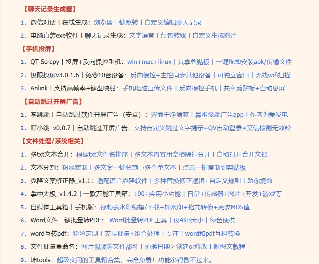 图片[5]-【持续更新中】网创工具箱，互联网人必备资源库！-心思维创富网_网上创业教程_网络创业项目