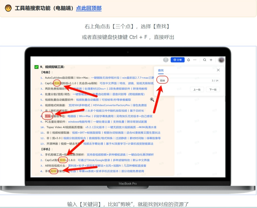 图片[6]-【持续更新中】网创工具箱，互联网人必备资源库！-心思维创富网_网上创业教程_网络创业项目