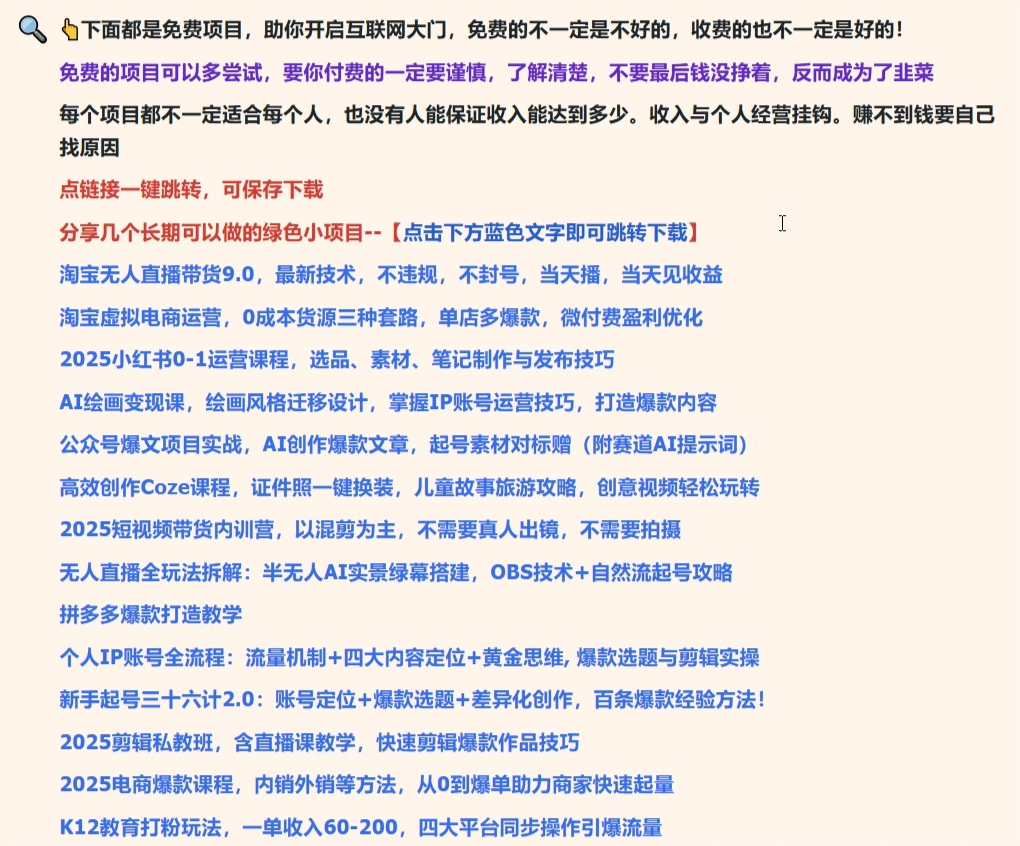 图片[1]-创业者的第一个高质量社群,最后几个名即将上调价格！-心思维创富网_网上创业教程_网络创业项目