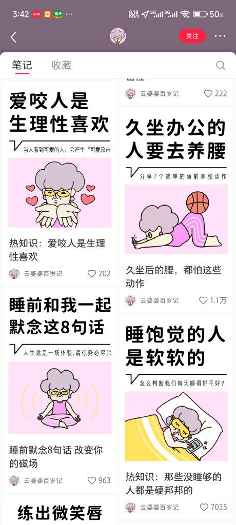 图片[3]-【2025.9.8】小红书图文工作流解放双手-心思维创富网_网上创业教程_网络创业项目
