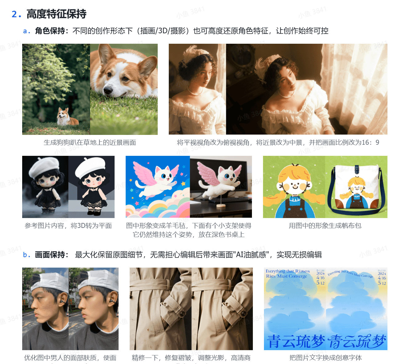 【2025.9.10】豆包 Seedream 4.0 官方使用指南
