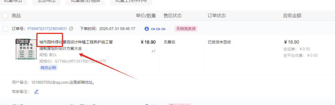【2025.9.12】小红书虚拟店，冷门虚拟品方可速成（共4套方法）