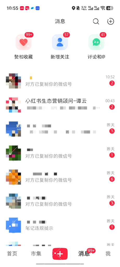 【2025.9.19】加满30个微信号总结出的，小红书获客实战指南 全文2W字
