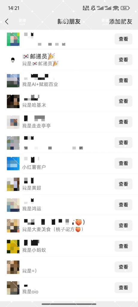 【2025.9.19】加满30个微信号总结出的，小红书获客实战指南 全文2W字
