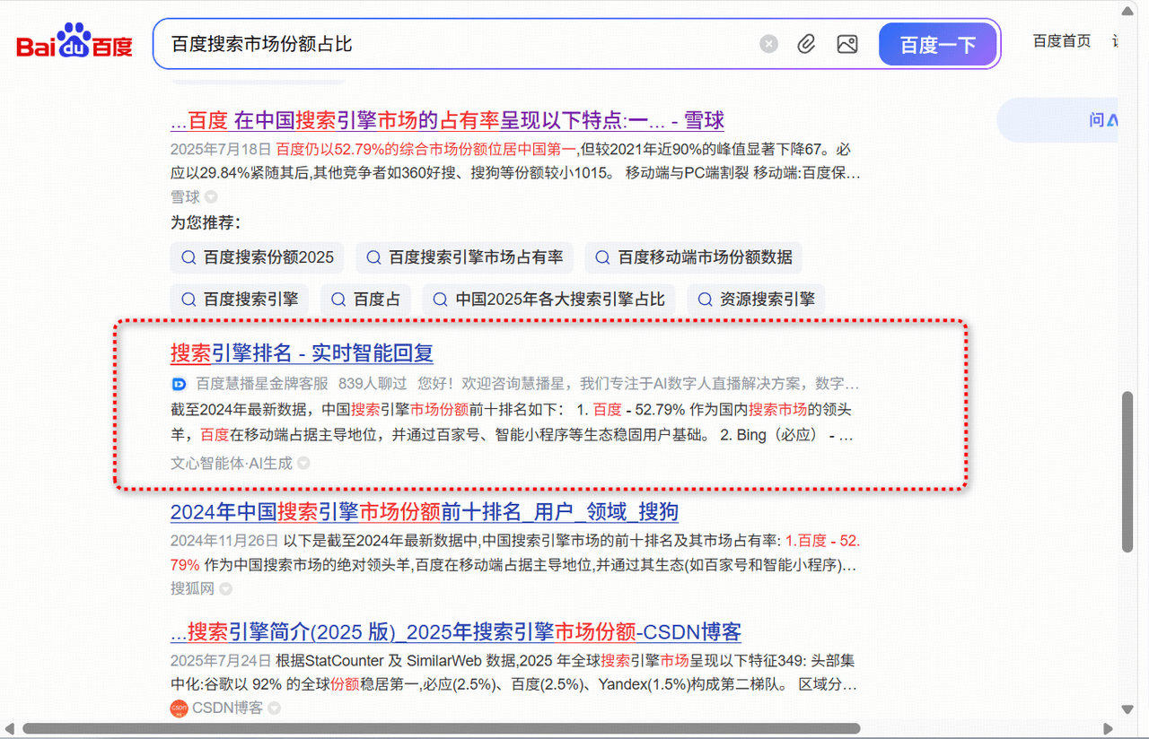 【2025.9.27】商机线索自动化管理：百度文心智能体平台+飞书多维表格