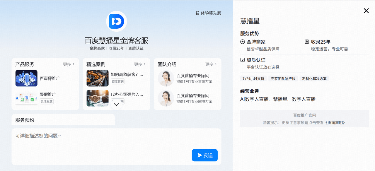 【2025.9.27】商机线索自动化管理：百度文心智能体平台+飞书多维表格