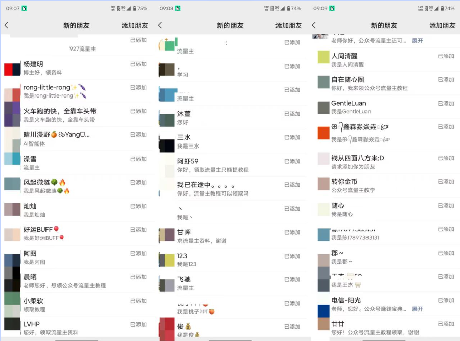 【2026.01.02】3天精准引流200+，当日变现破200！保姆级教程手把手教你