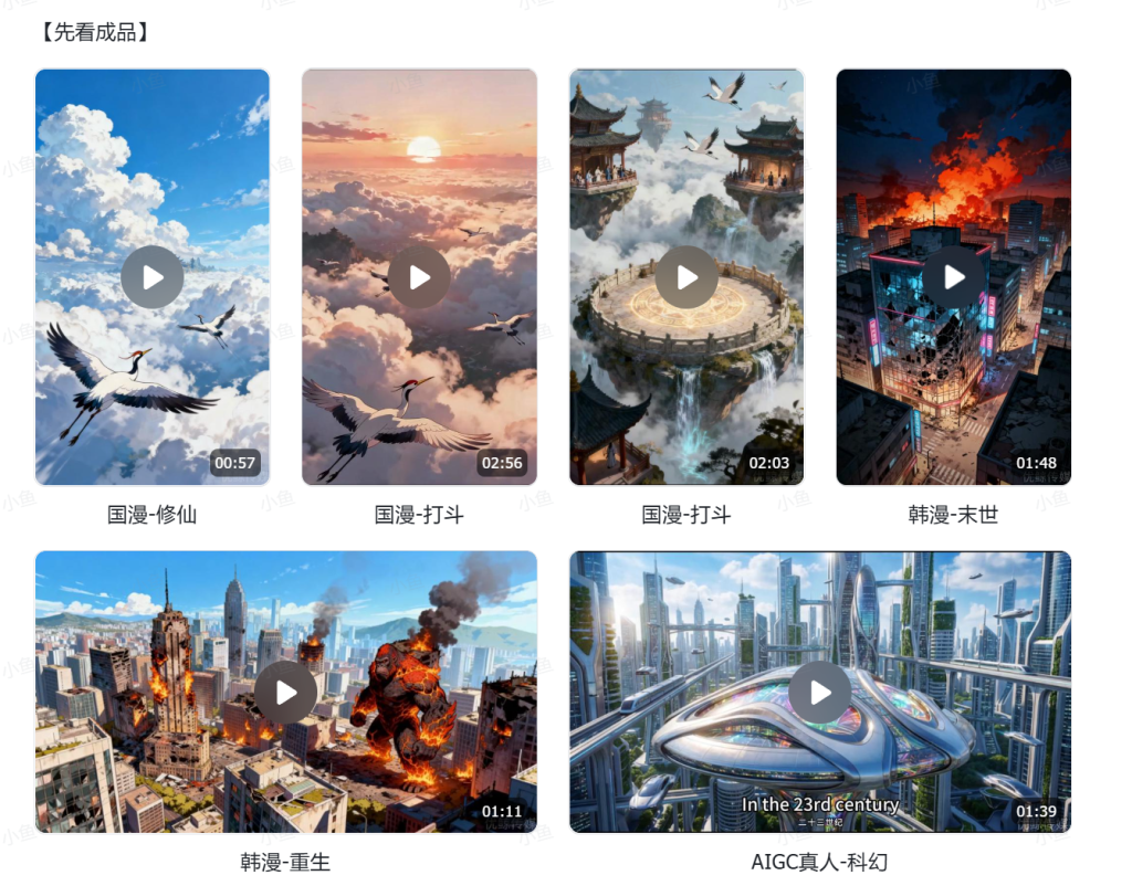 【2026.01.17】零基础3天速成AI漫剧｜手把手实战教程