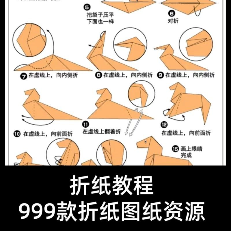 折纸教程儿童幼儿园手工折纸彩纸书图纸大全课程视频教学电子版-心思维创富网_网上创业教程_网络创业项目