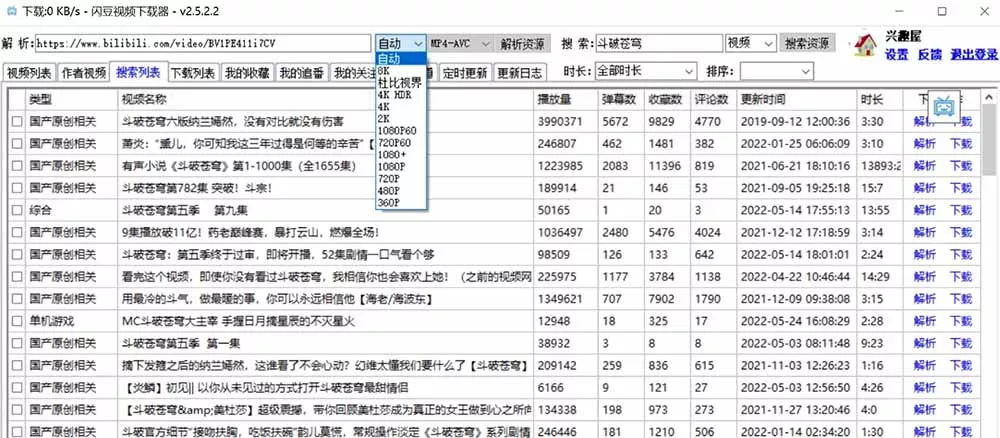 闪豆下载器-v2026.07.29 多平台视频批量下载软件-心思维创富网_网上创业教程_网络创业项目