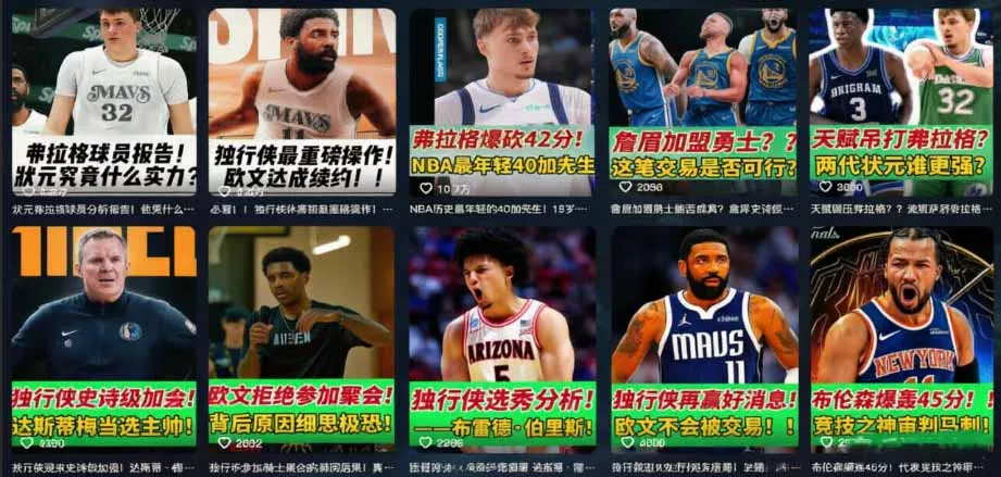 抖音8万粉博主篮球人物解说教学，文案剪辑全套实操，玩转伙伴计划精选单日收益破千-心思维创富网_网上创业教程_网络创业项目