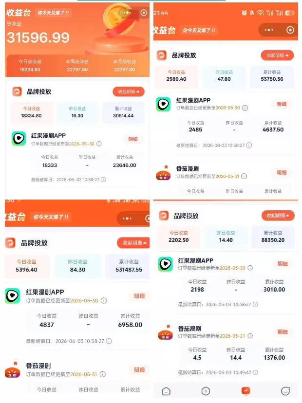 悄悄爆火的漫剧风口！一天賺了五位数！红果漫剧快手推广全流程实战课，零门槛、零粉丝、零经验可直接入局-心思维创富网_网上创业教程_网络创业项目