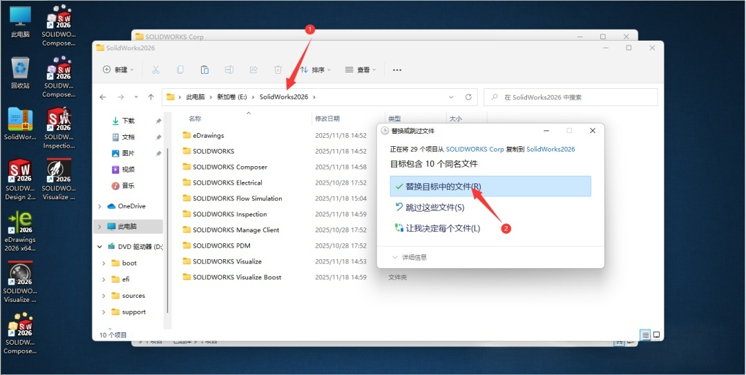 2026版SolidWorks保姆级安装图文教程