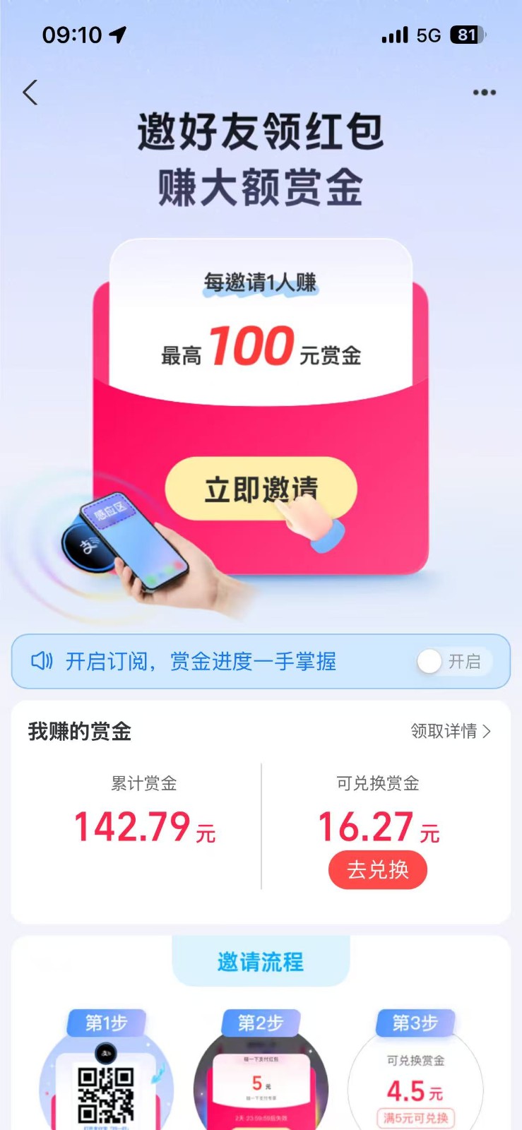 支付宝碰一碰攻略2.0，一键搞定，单号利润350+-心思维创富网_网上创业教程_网络创业项目