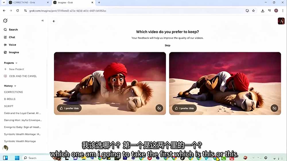 Grok Imagine AI故事动画短片实战：电影级视觉效果+角色一致性+高级提示词+后期剪辑全流程-心思维创富网_网上创业教程_网络创业项目