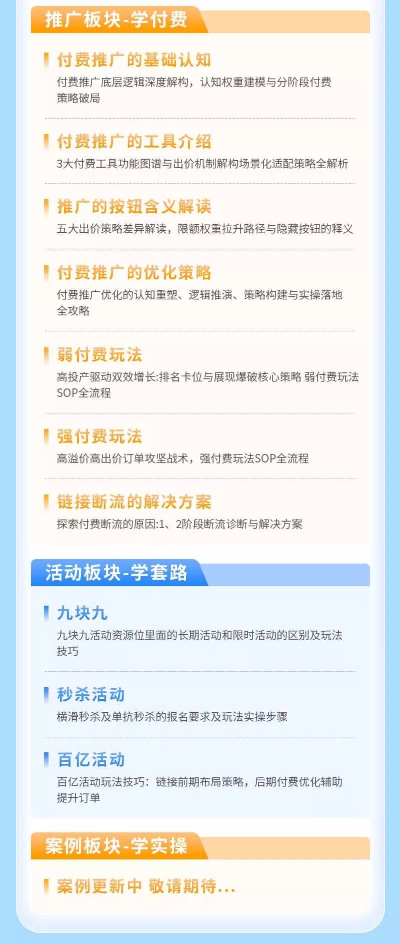 拼多多SVIP实操课-26年7月，截流卡大促+无痕涨价+无限群爆款+AI赋能爆单新玩法，带你打爆店铺-心思维创富网_网上创业教程_网络创业项目