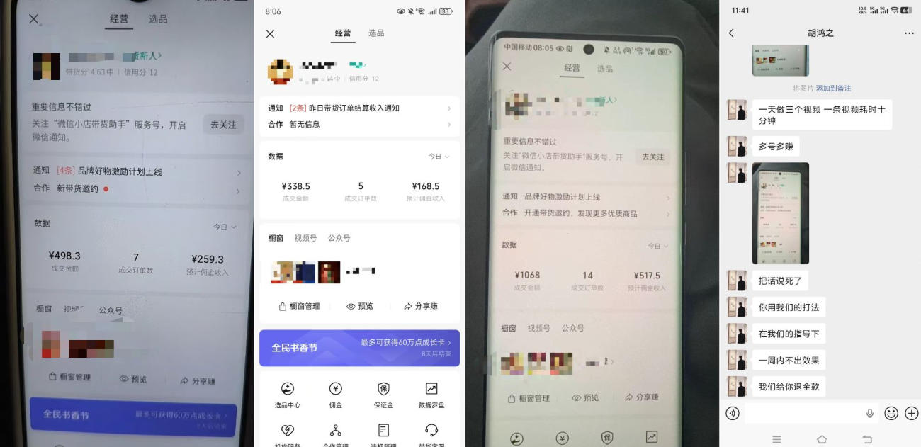 4月最新视频号带货中老年赛道，自然流玩法一周内可以出效果【图文+视频】-心思维创富网_网上创业教程_网络创业项目